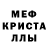 Меф мука Alyona Ti