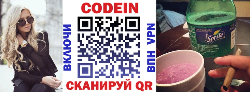 Кодеин Purple Drank  Ак-Довурак 