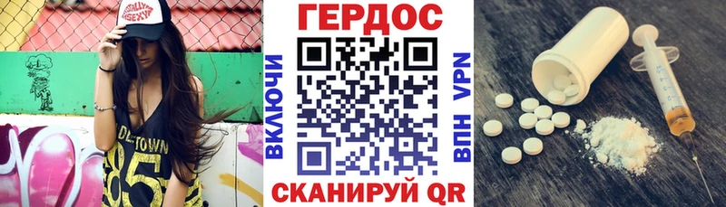 ГЕРОИН афганец  Ак-Довурак 