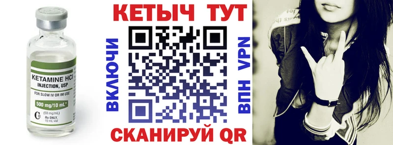 Кетамин ketamine Ак-Довурак