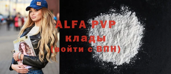 альфа пвп VHQ Краснослободск