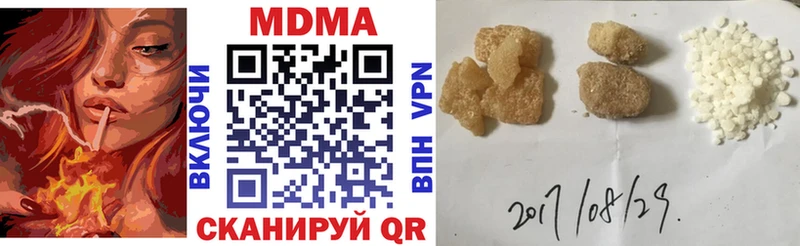 купить наркоту  Ак-Довурак  МДМА VHQ 