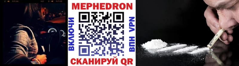 Меф mephedrone Ак-Довурак