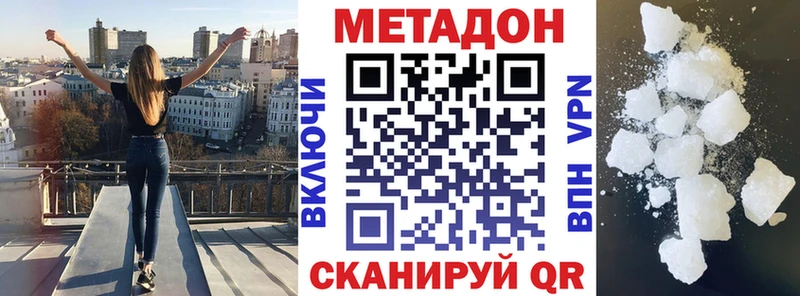 МЕТАДОН VHQ  Ак-Довурак 